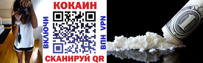 Кокаин 98% Десногорск