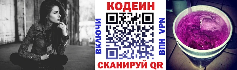 купить наркотик  Десногорск  Codein напиток Lean (лин) 