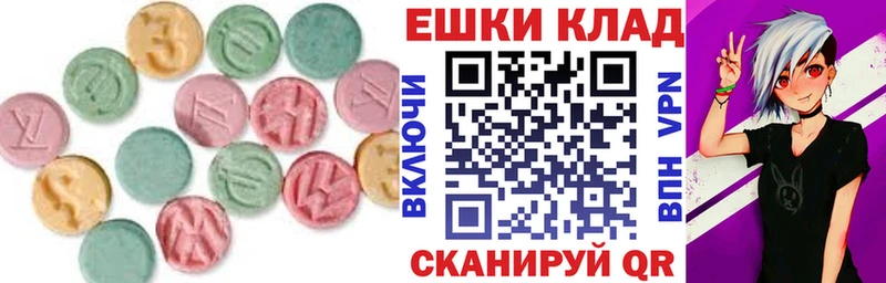 Экстази круглые  Десногорск 