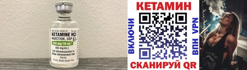 КЕТАМИН ketamine  Десногорск 