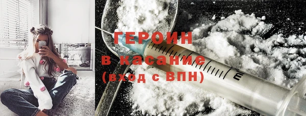 героин Бугульма