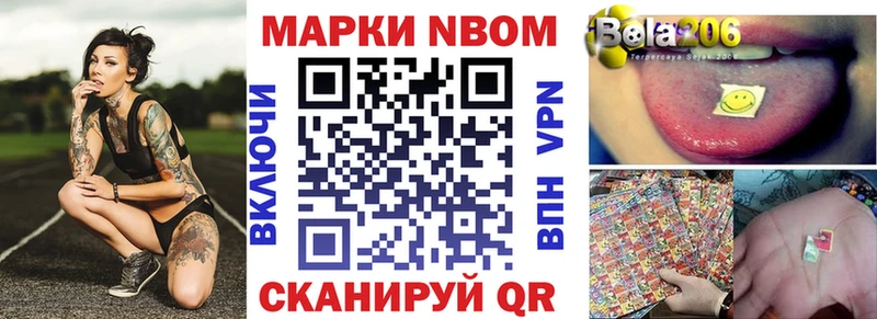 Марки NBOMe 1,8мг  Десногорск 